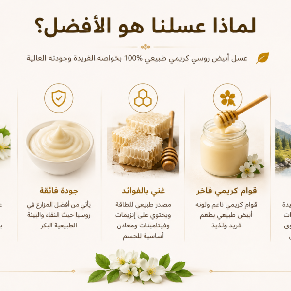 العسل الملكي